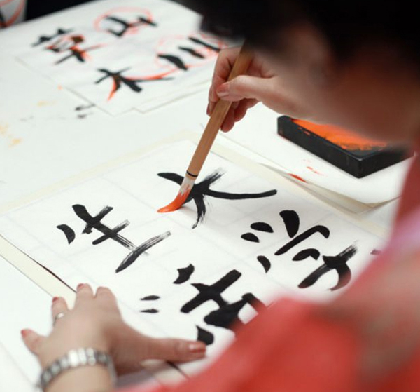 Japanese Language